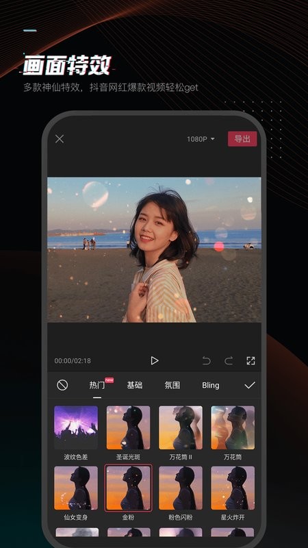 剪映免費版 v17.1.0 2