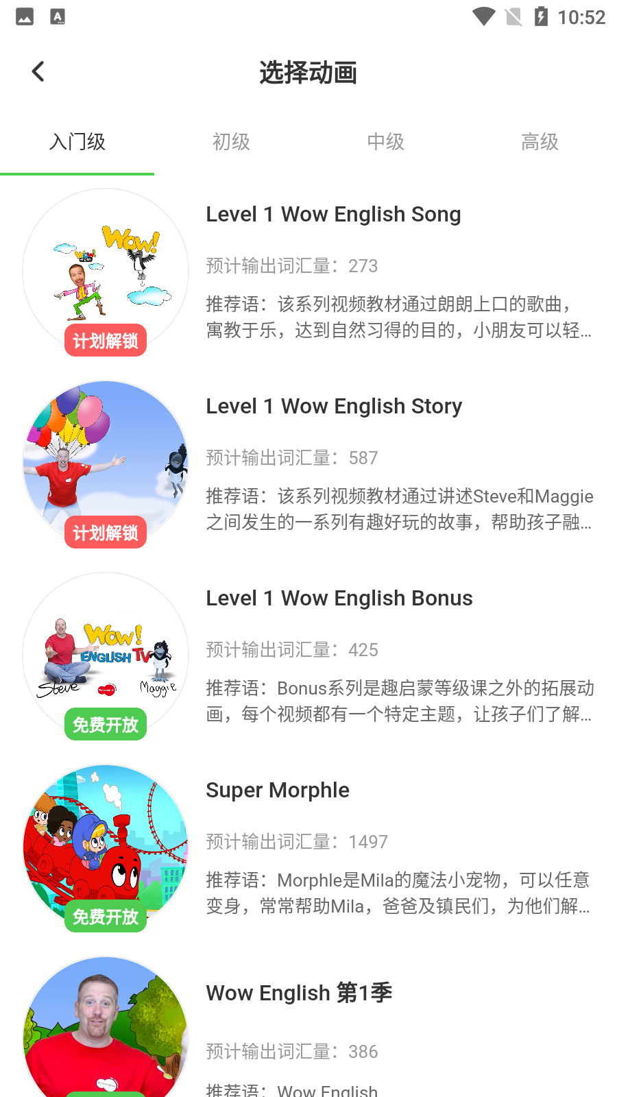 趣啟蒙英語2
