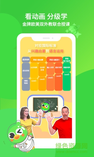 趣啟蒙英語1