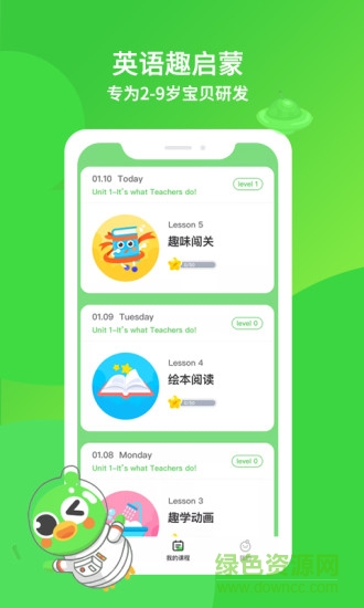 趣啟蒙英語3