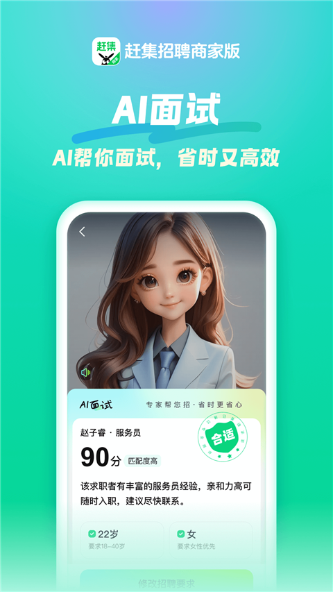 58招才貓直聘app最新版1
