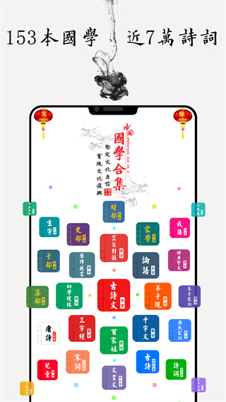 國學(xué)啟蒙有聲圖文合集免費版 v15.5 最新版 0