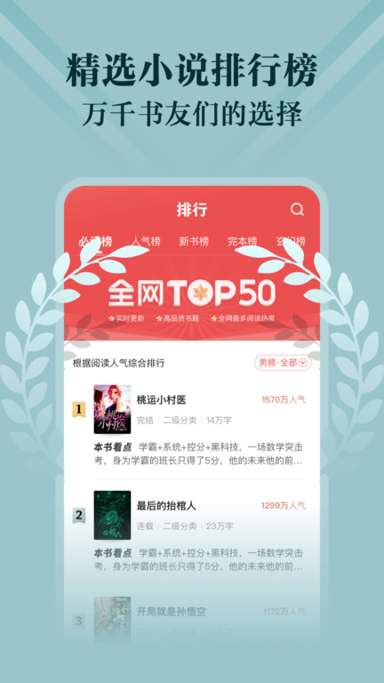 閱友免費(fèi)閱讀 v4.9.8.2安卓版 3