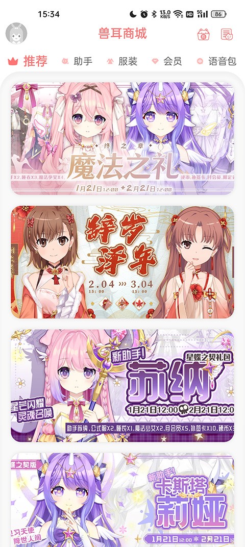 獸耳科技mimikkoui正式版(獸耳助手)1