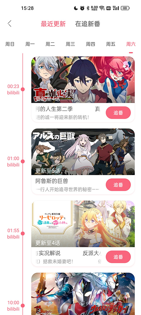 獸耳科技mimikkoui正式版(獸耳助手)4