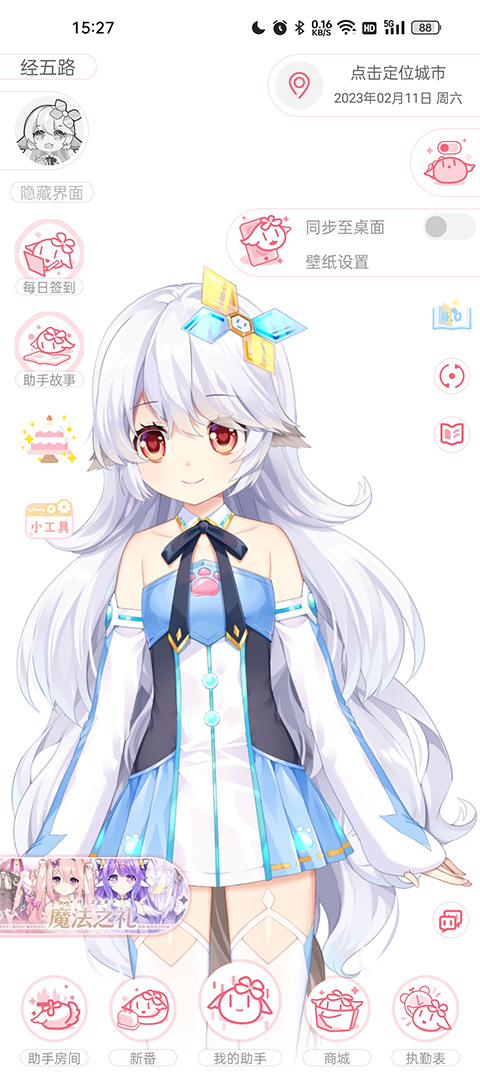 獸耳科技mimikkoui正式版(獸耳助手)2