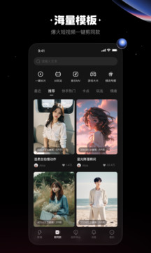 快影免費版 v7.8.0.708004 3