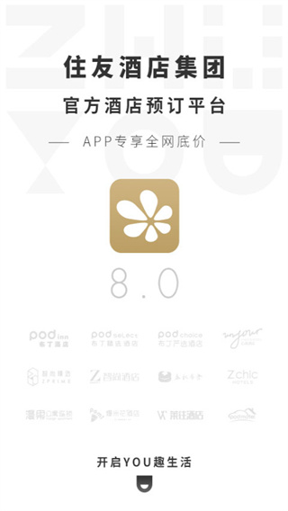 布丁酒店 v8.6.4 安卓版 4