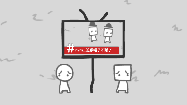 我們成為我們所看到的樣子游戲 v12 安卓版 2