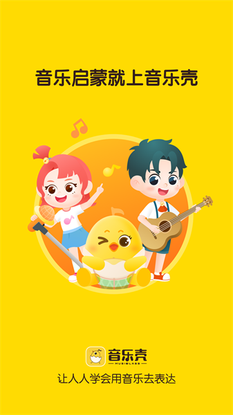 音樂殼1