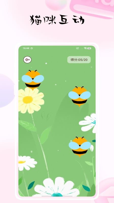 貓捉魚 v1.0.0 3