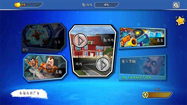 你好鄰居2烏鴉手游 v4.1.1 安卓版 2