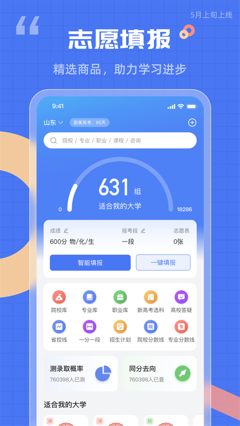 答案解析網app1