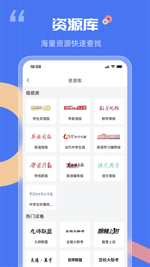 答案解析網app2