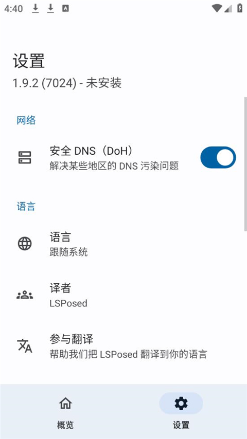 lsp框架下載 v1.10.1 2
