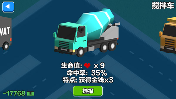 汽車大逃殺最新版 v1.59 安卓版 1