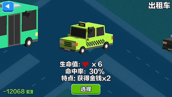 汽車大逃殺最新版 v1.59 安卓版 3