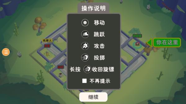 隨動(dòng)回旋鏢手機(jī)版 v1.0 安卓版 3