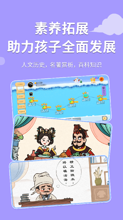 天天練樂樂課堂1