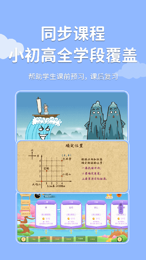 天天練樂樂課堂0