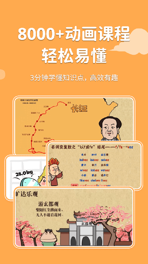 天天練樂樂課堂2