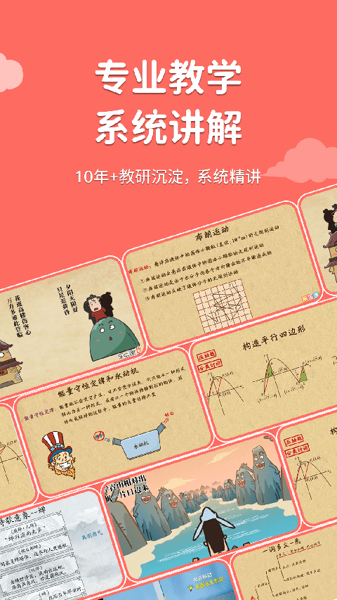 天天練樂樂課堂3
