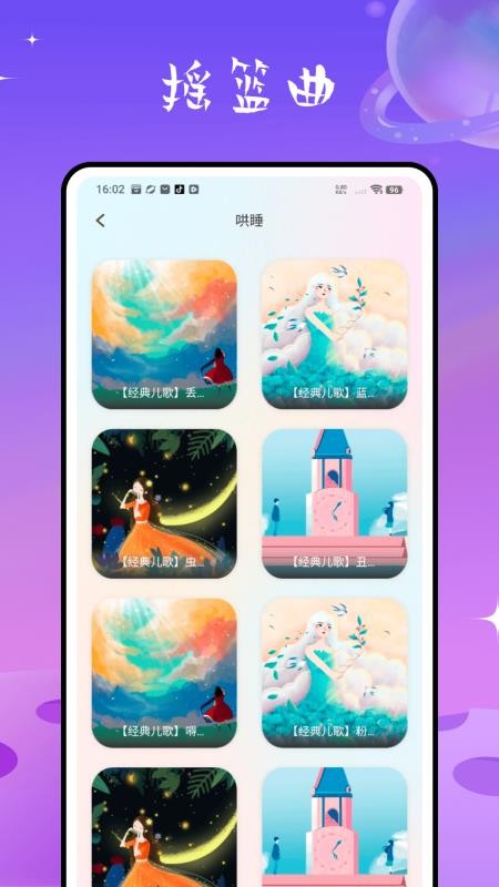 睡眠計(jì)算 v1.0.0 0