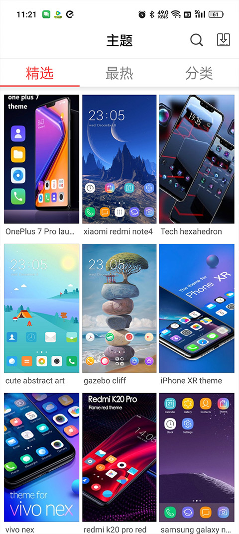 仿iPhonex桌面啟動器(X Launcher Pro)0