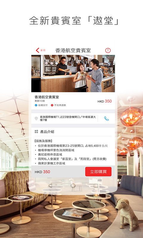 香港航空軟件0