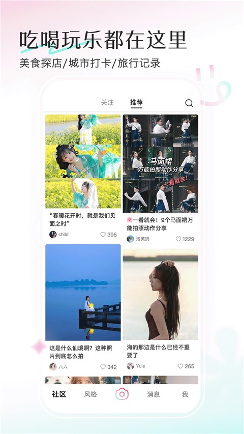 輕顏相機(jī)2025 v10.6.0 安卓最新版 1
