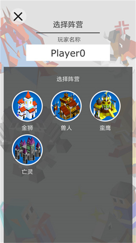 王國(guó)競(jìng)技場(chǎng)中文版 v2 安卓版 0