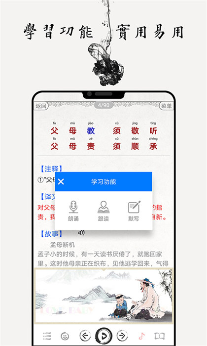 豐臺(tái)教委國(guó)學(xué)啟蒙app v15.5安卓版 1