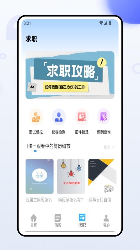 證件照一鍵換裝 v1.0.0 3