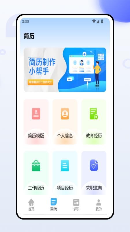 證件照一鍵換裝免費(fèi) v1.0.0 0