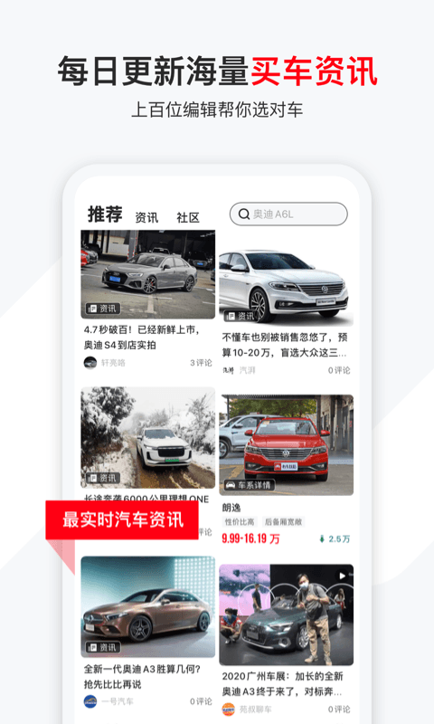 有車以后最新版0