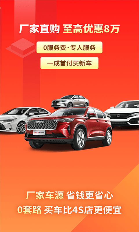 有車以后最新版3