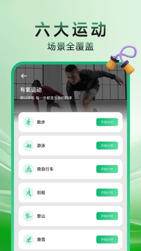 健身打卡記錄 v1.0.1 2