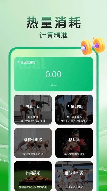 健身打卡記錄 v1.0.1 1