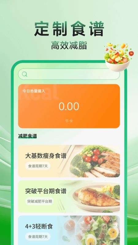 健身打卡記錄 v1.0.1 0