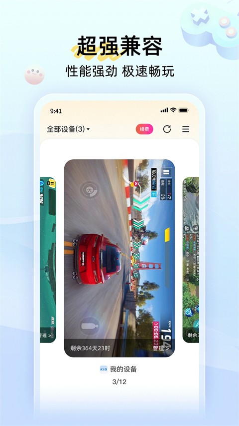 雷電云手機(jī)安卓版 v4.2.7 最新版 2