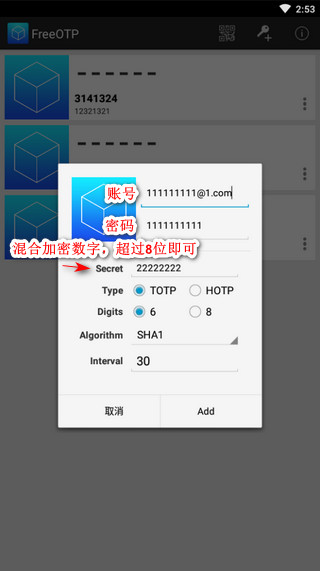 freeotp手機(jī)最新版 v2.0.5安卓版 2