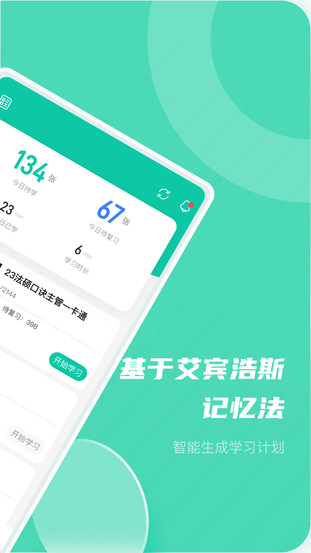 記乎1