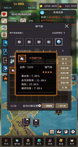 輪回勇者傳說 v2.5.0 安卓版 2