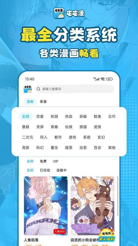 屯屯漫免費(fèi) v25.820.1740 0