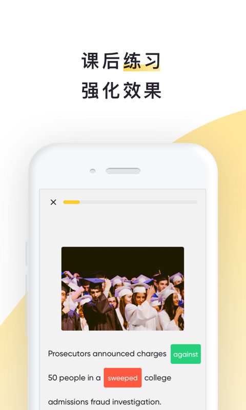 流利說閱讀2