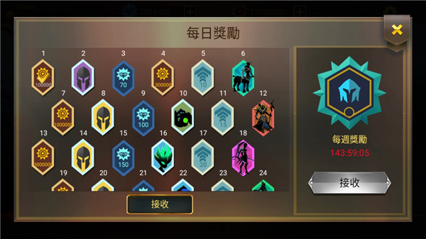 暗影戰(zhàn)士2無限鉆石 v1.20.1 安卓版 1