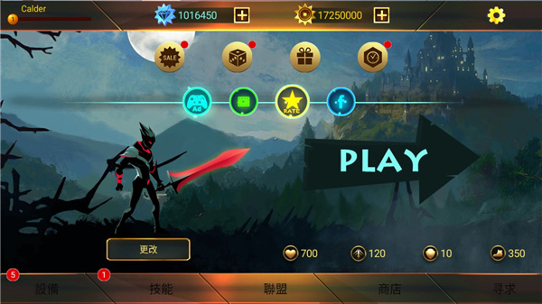 暗影戰(zhàn)士2無限鉆石 v1.20.1 安卓版 0
