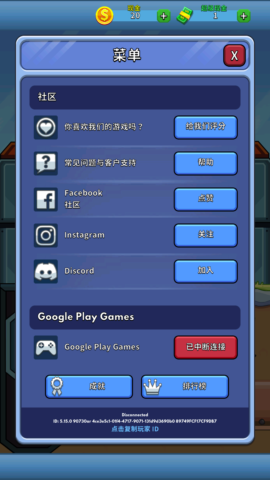 采礦大亨游戲 v5.15 安卓版 0