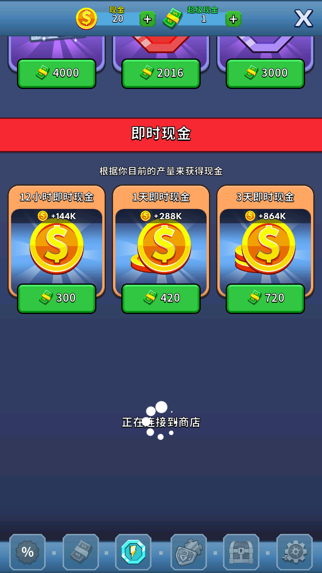 采礦大亨游戲 v5.15 安卓版 1