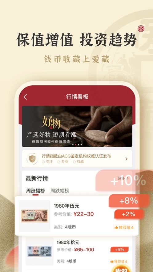 愛藏 v5.1.0.1 1